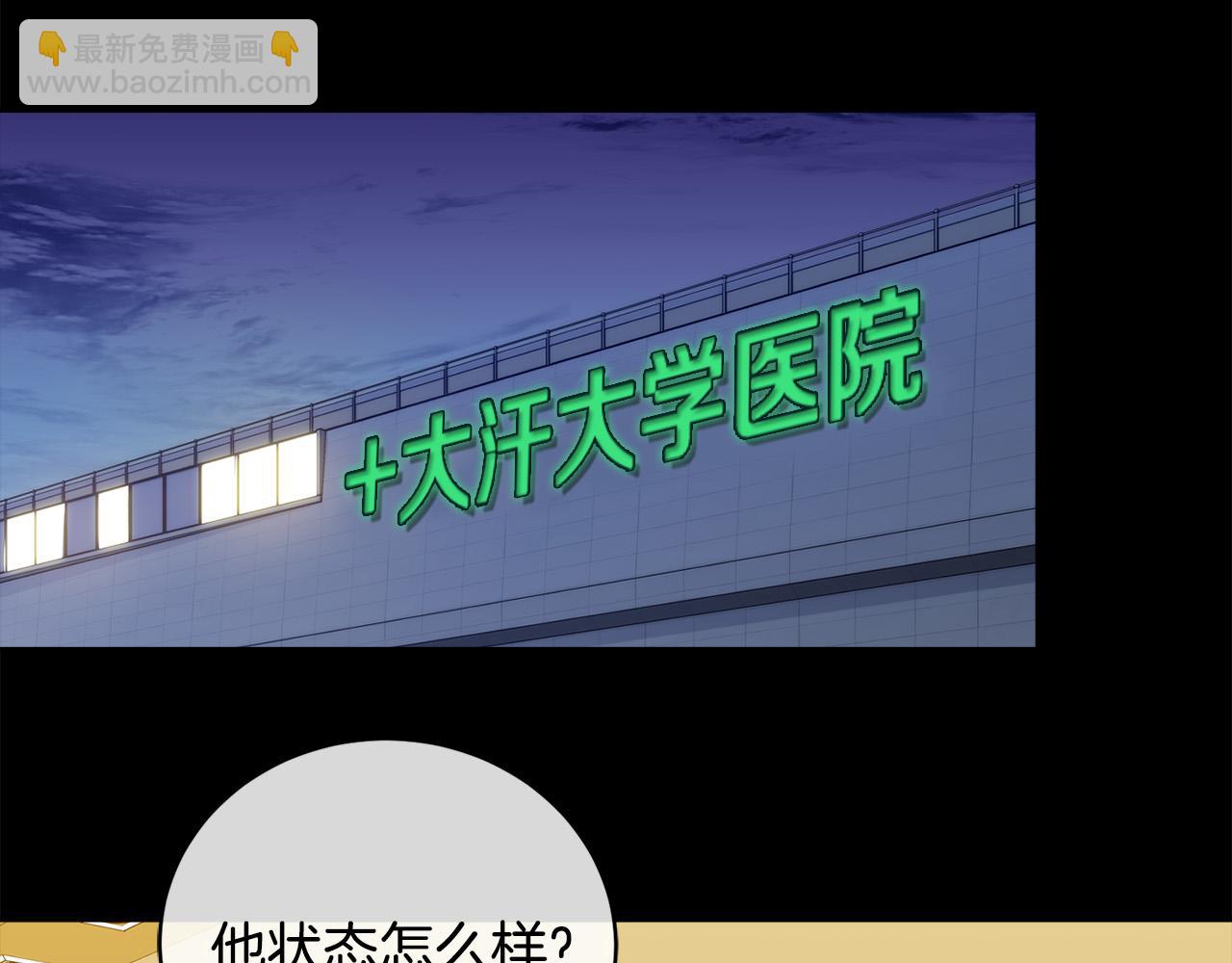 《乌鸦哭泣的夜》第49话 我等你 第19页
