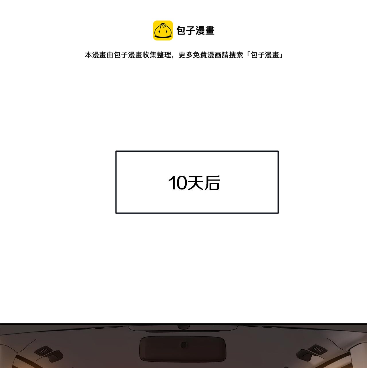 《乌鸦哭泣的夜》第49话 我等你 第1页