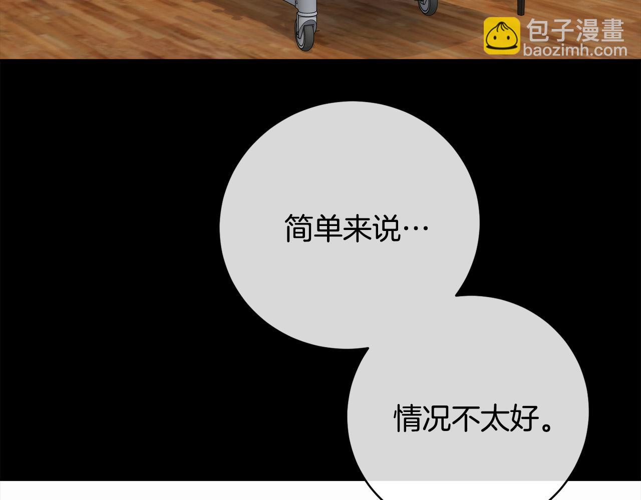 《乌鸦哭泣的夜》第49话 我等你 第21页