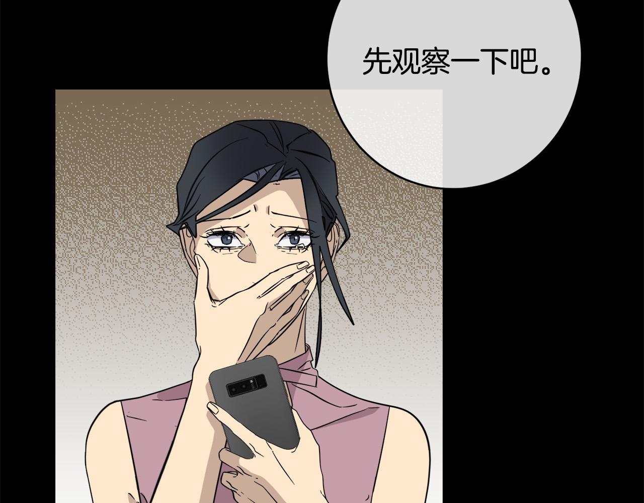 《乌鸦哭泣的夜》第49话 我等你 第23页