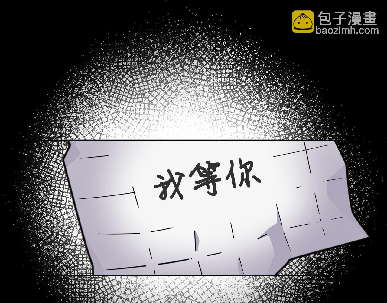 《乌鸦哭泣的夜》第49话 我等你 第27页