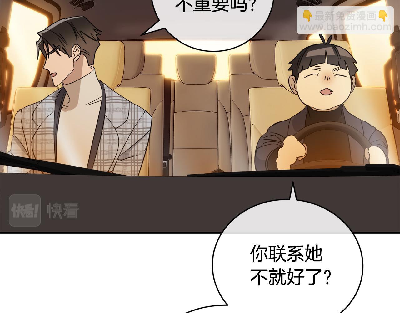 《乌鸦哭泣的夜》第49话 我等你 第35页