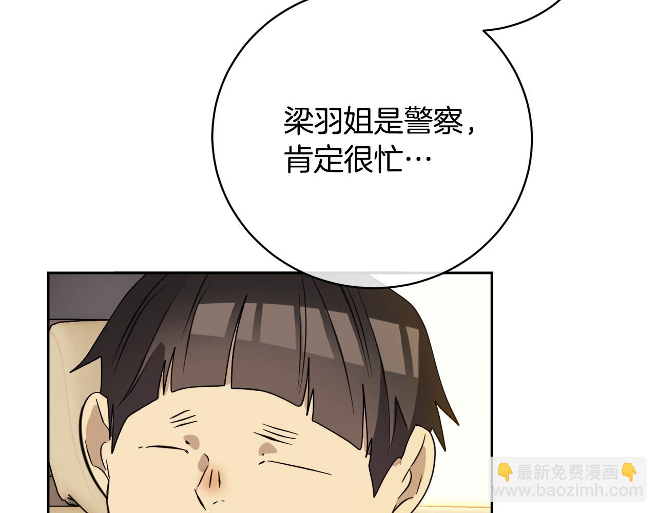 《乌鸦哭泣的夜》第49话 我等你 第36页