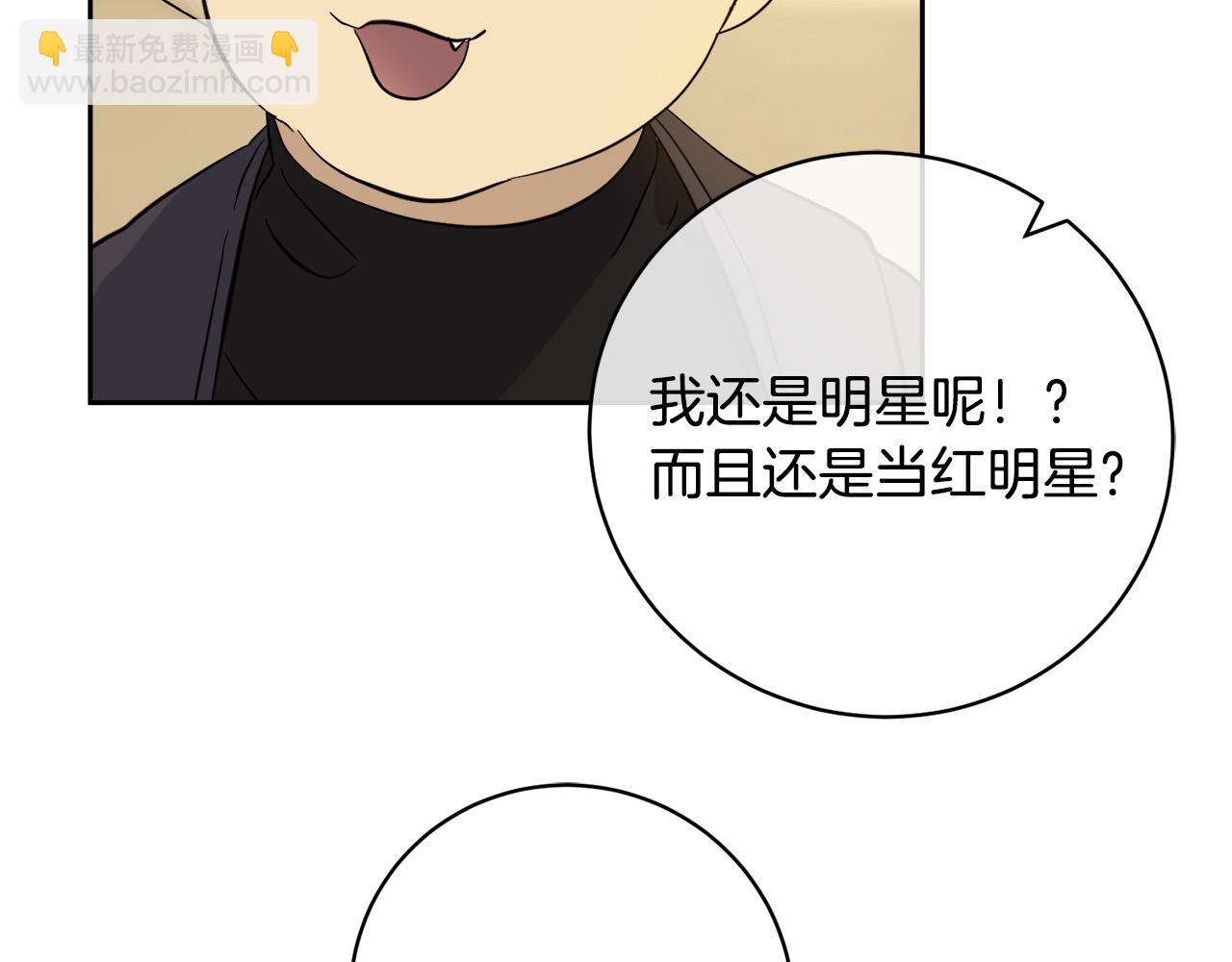 《乌鸦哭泣的夜》第49话 我等你 第37页