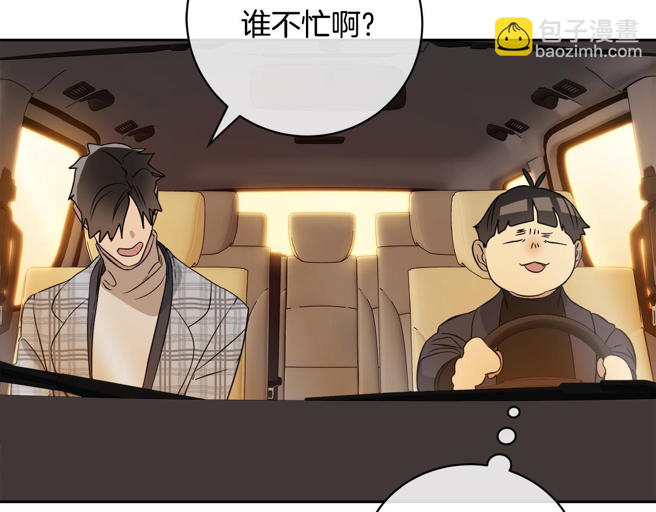 《乌鸦哭泣的夜》第49话 我等你 第38页