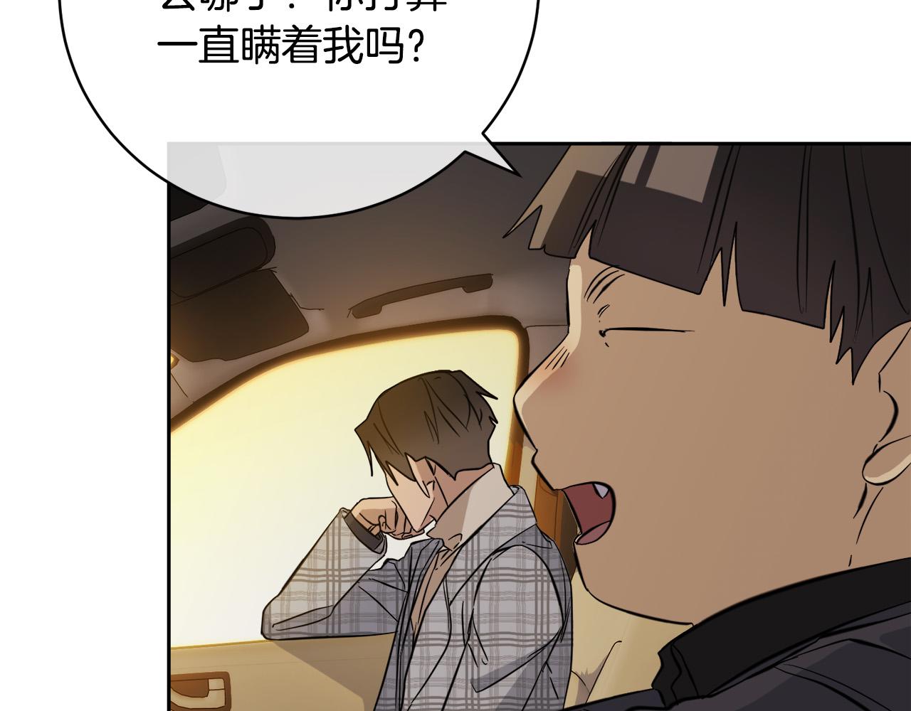 《乌鸦哭泣的夜》第49话 我等你 第40页