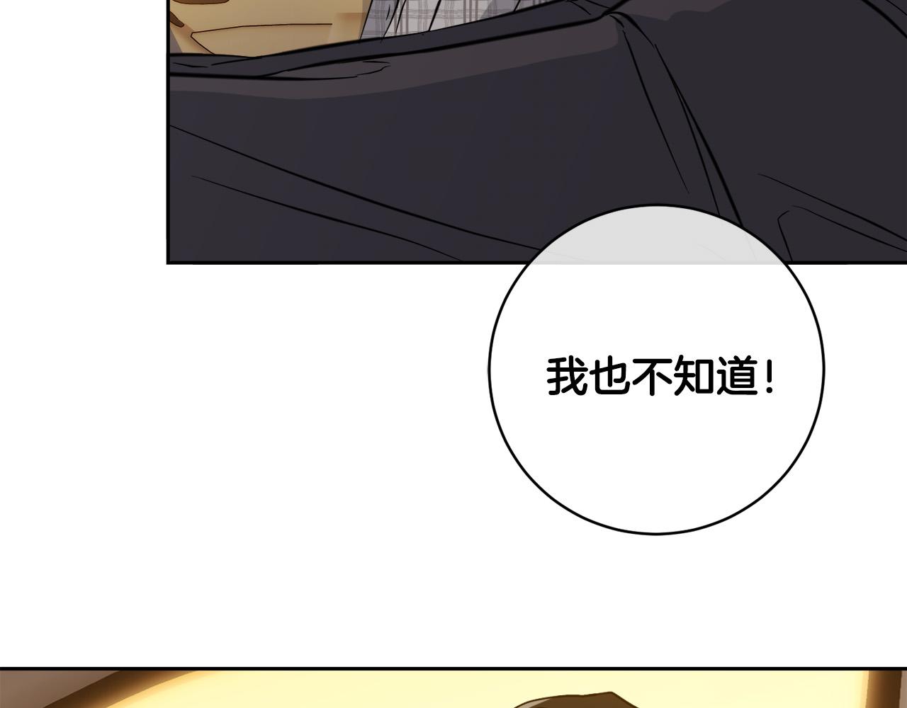 《乌鸦哭泣的夜》第49话 我等你 第41页