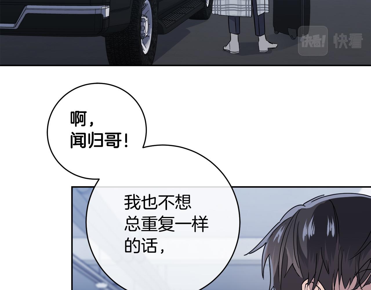 《乌鸦哭泣的夜》第49话 我等你 第48页