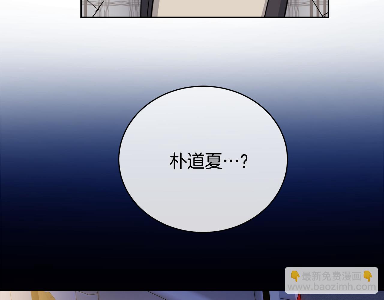 《乌鸦哭泣的夜》第49话 我等你 第4页