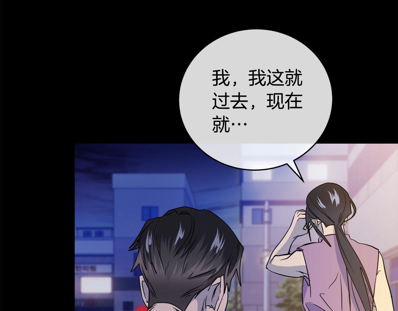 《乌鸦哭泣的夜》第49话 我等你 第6页