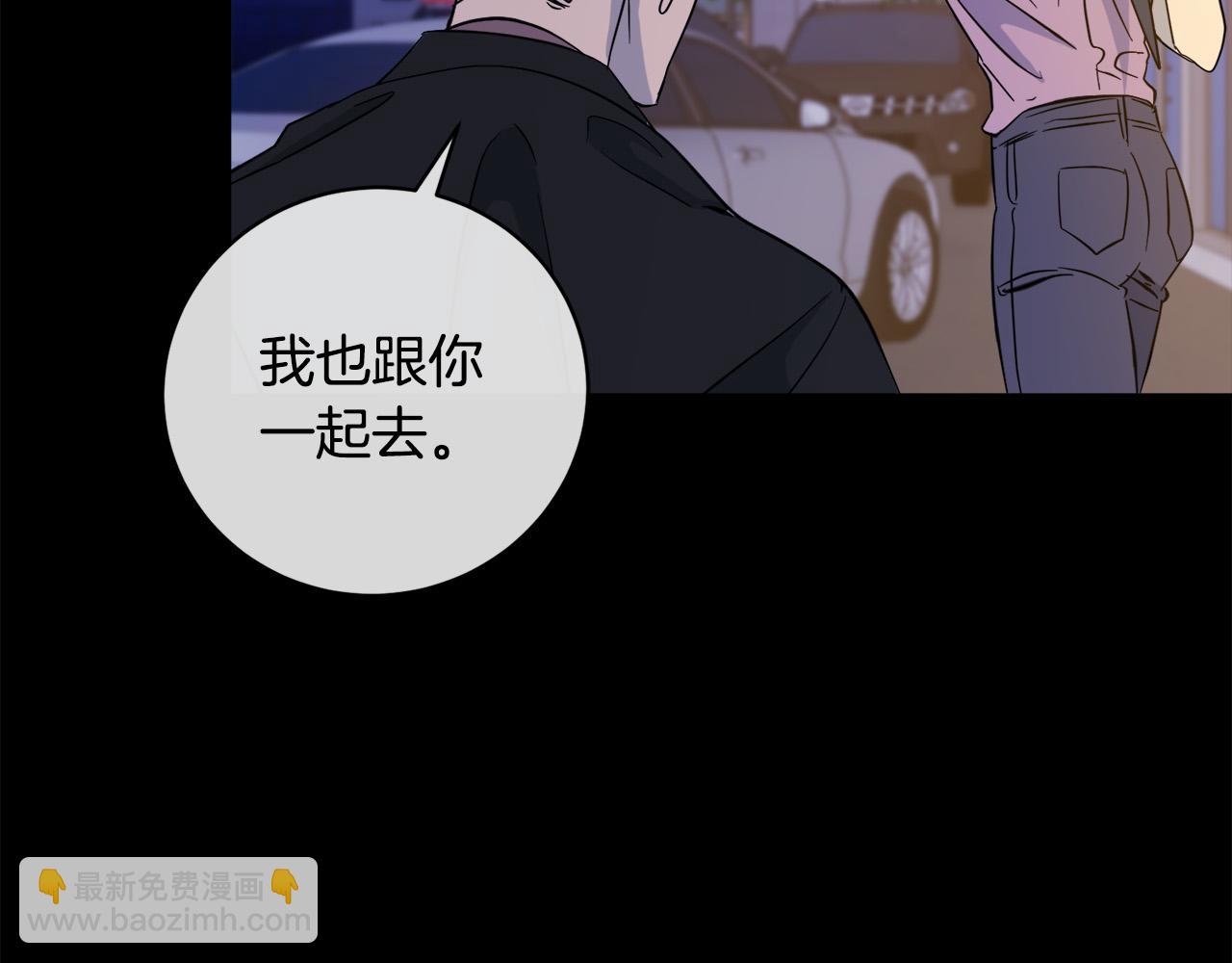 《乌鸦哭泣的夜》第49话 我等你 第7页