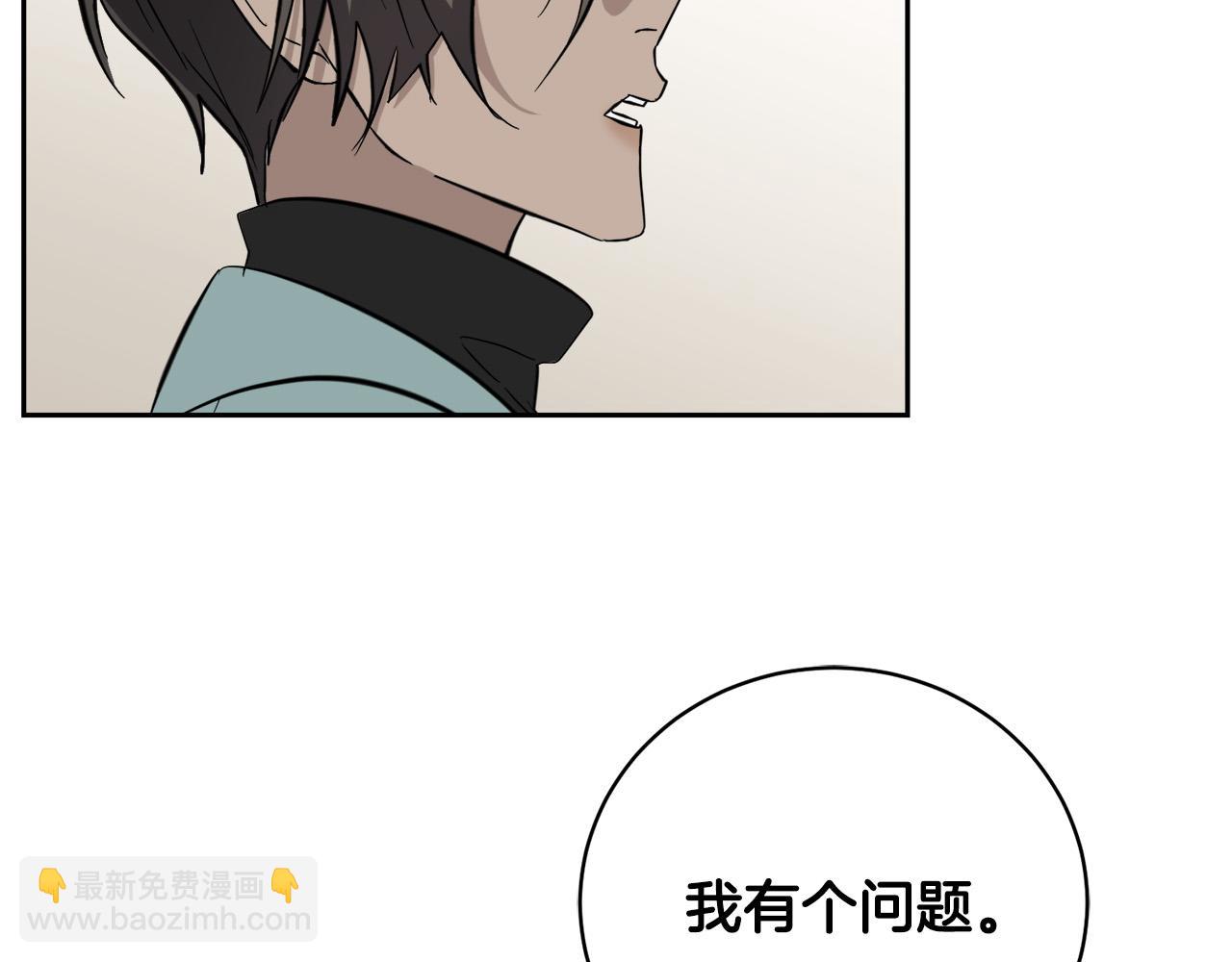 《乌鸦哭泣的夜》第51话 醋意 第12页