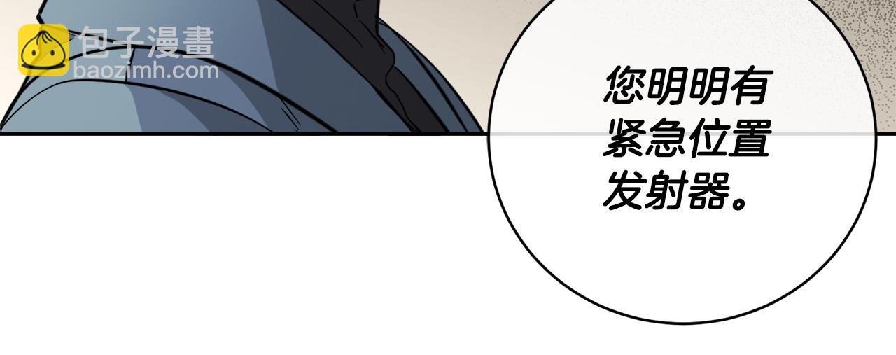 《乌鸦哭泣的夜》第51话 醋意 第15页