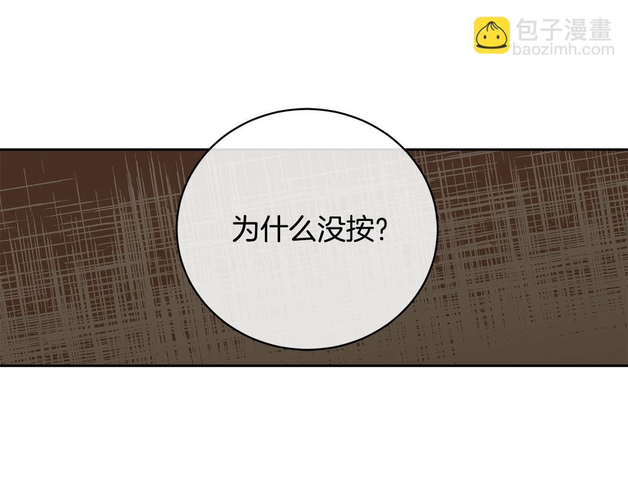 《乌鸦哭泣的夜》第51话 醋意 第16页