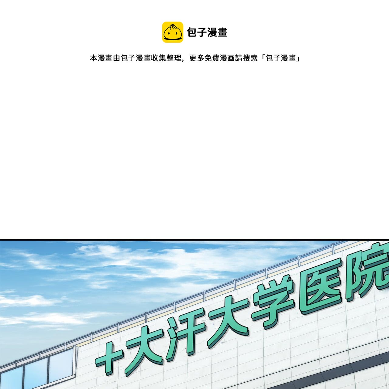 《乌鸦哭泣的夜》第51话 醋意 第1页