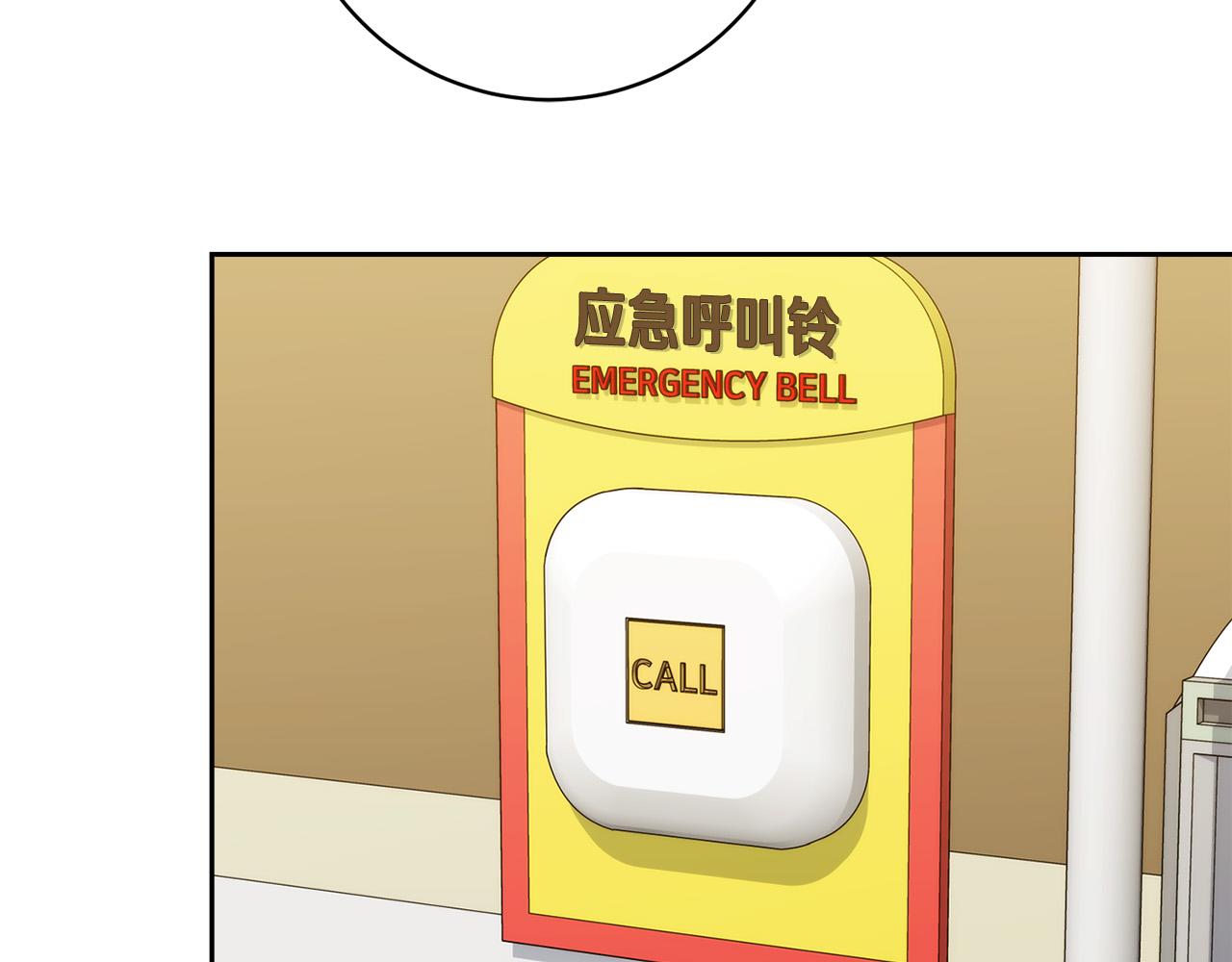 《乌鸦哭泣的夜》第51话 醋意 第23页