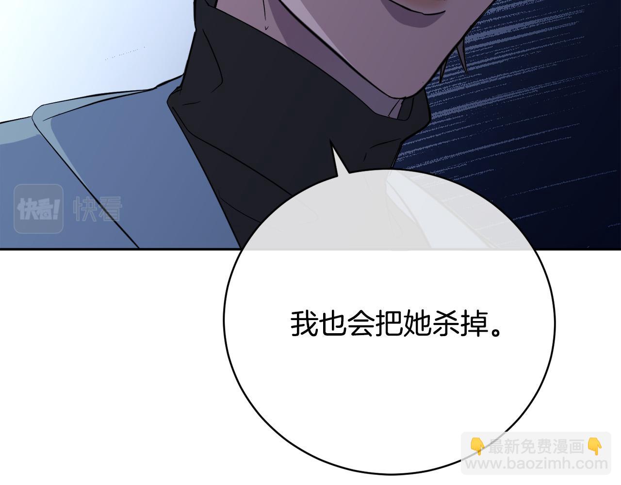 《乌鸦哭泣的夜》第51话 醋意 第27页