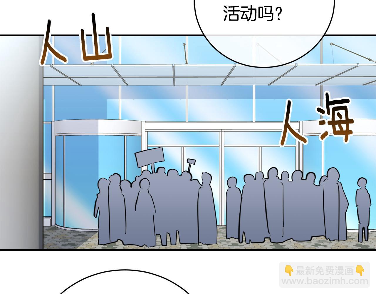 《乌鸦哭泣的夜》第51话 醋意 第38页