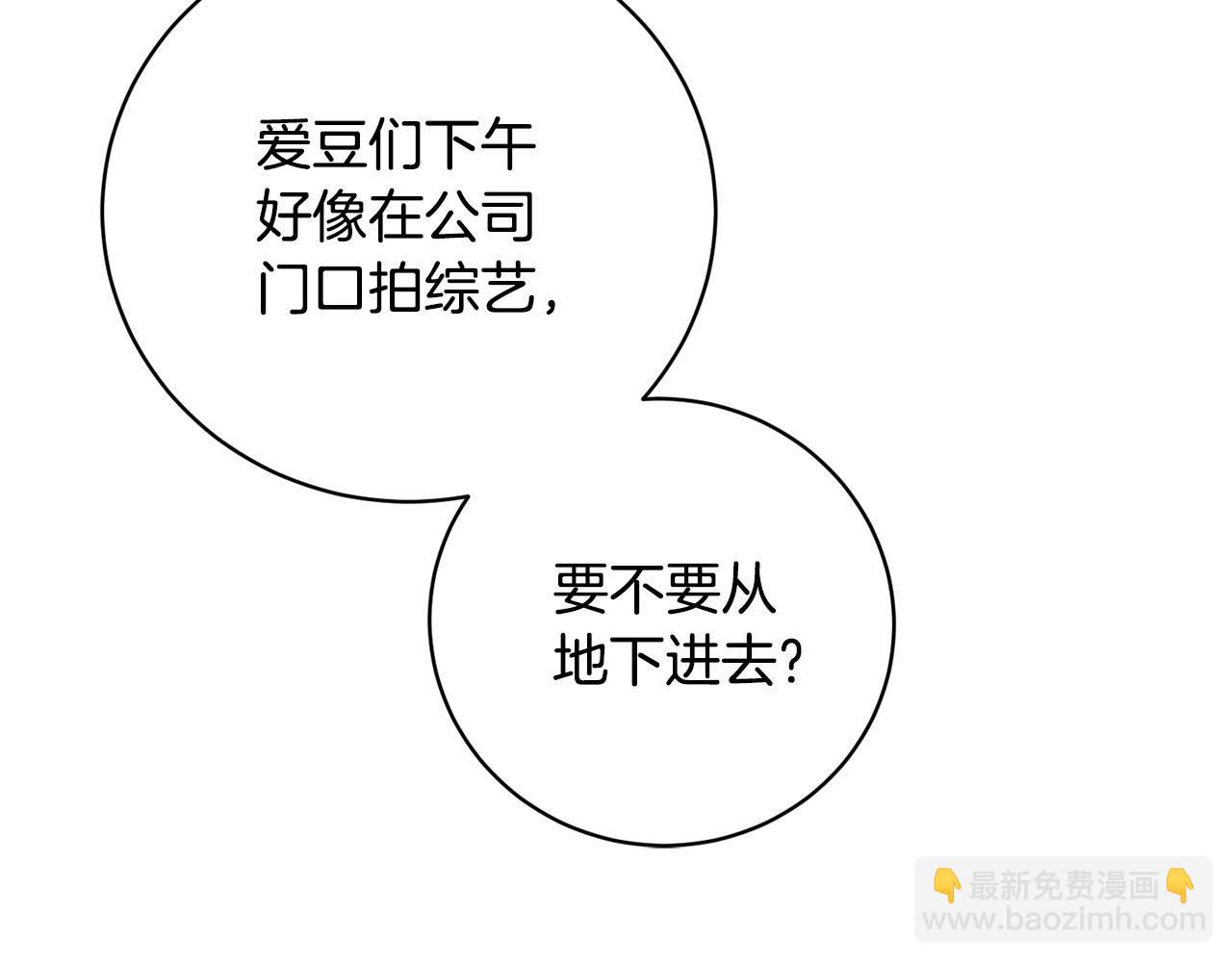 《乌鸦哭泣的夜》第51话 醋意 第39页