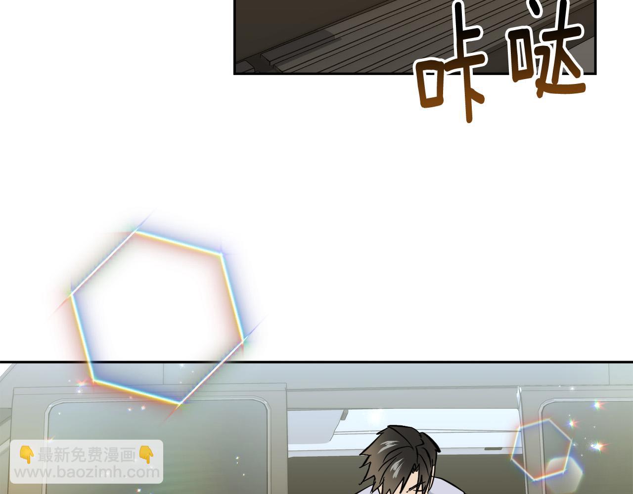 《乌鸦哭泣的夜》第51话 醋意 第41页