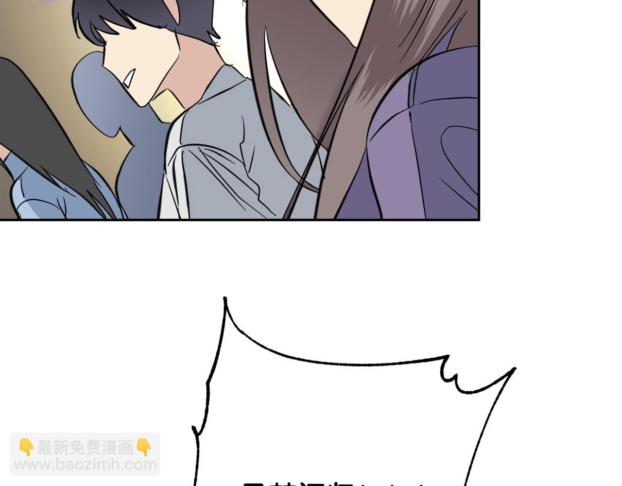《乌鸦哭泣的夜》第51话 醋意 第44页