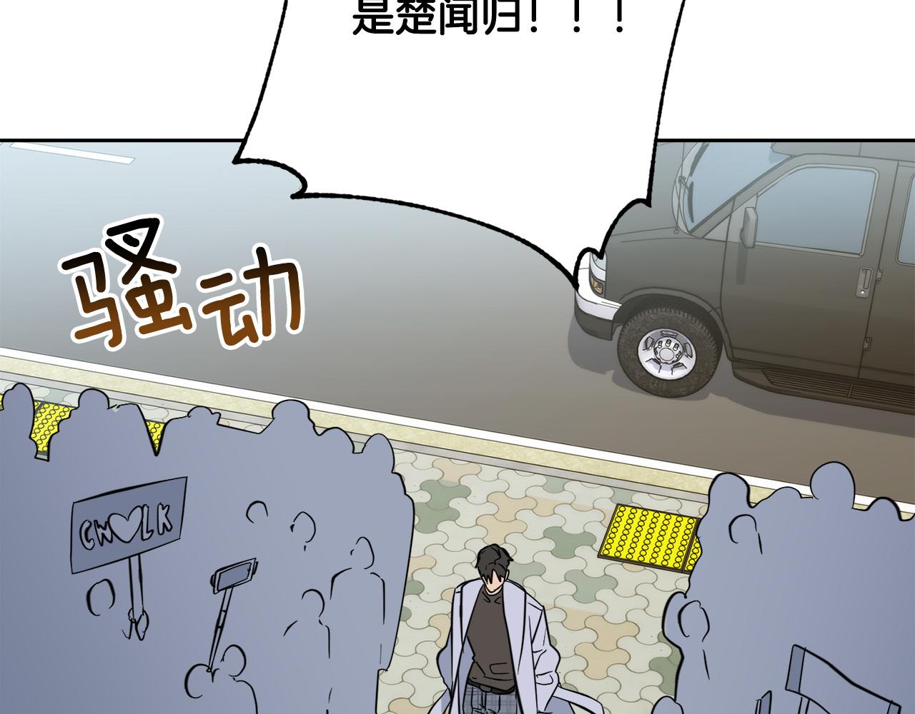 《乌鸦哭泣的夜》第51话 醋意 第45页