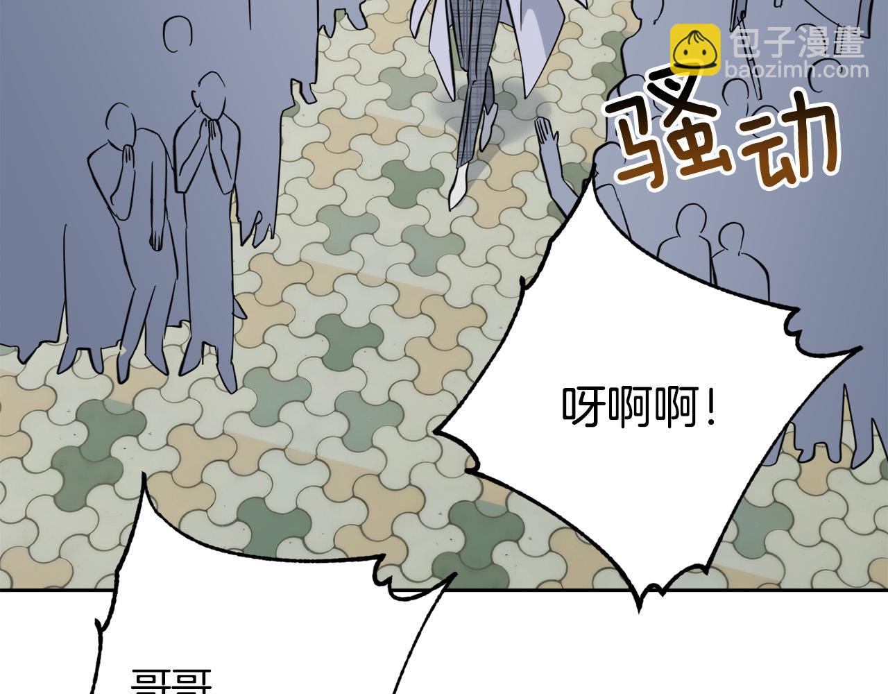 《乌鸦哭泣的夜》第51话 醋意 第46页