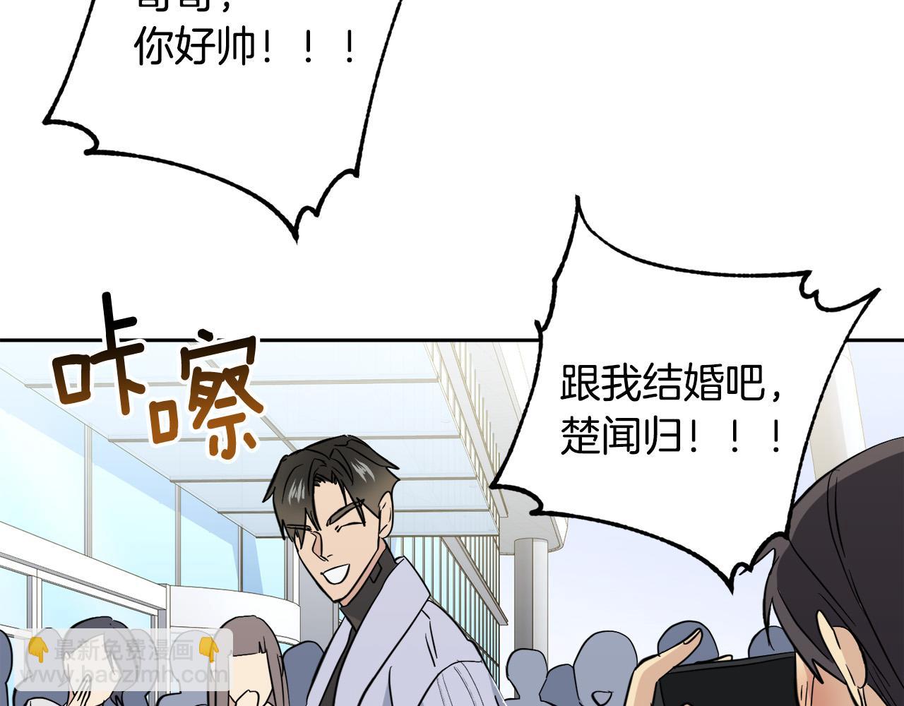 《乌鸦哭泣的夜》第51话 醋意 第47页