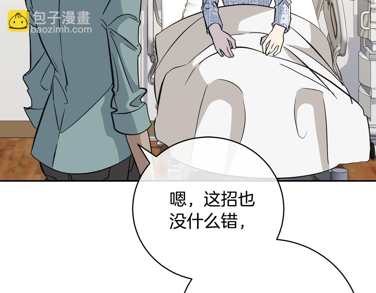 《乌鸦哭泣的夜》第51话 醋意 第5页