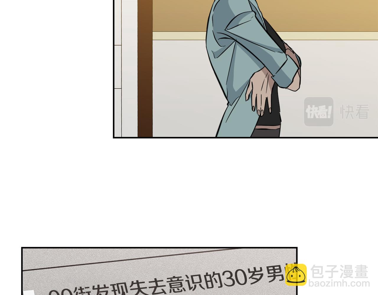 《乌鸦哭泣的夜》第51话 醋意 第7页