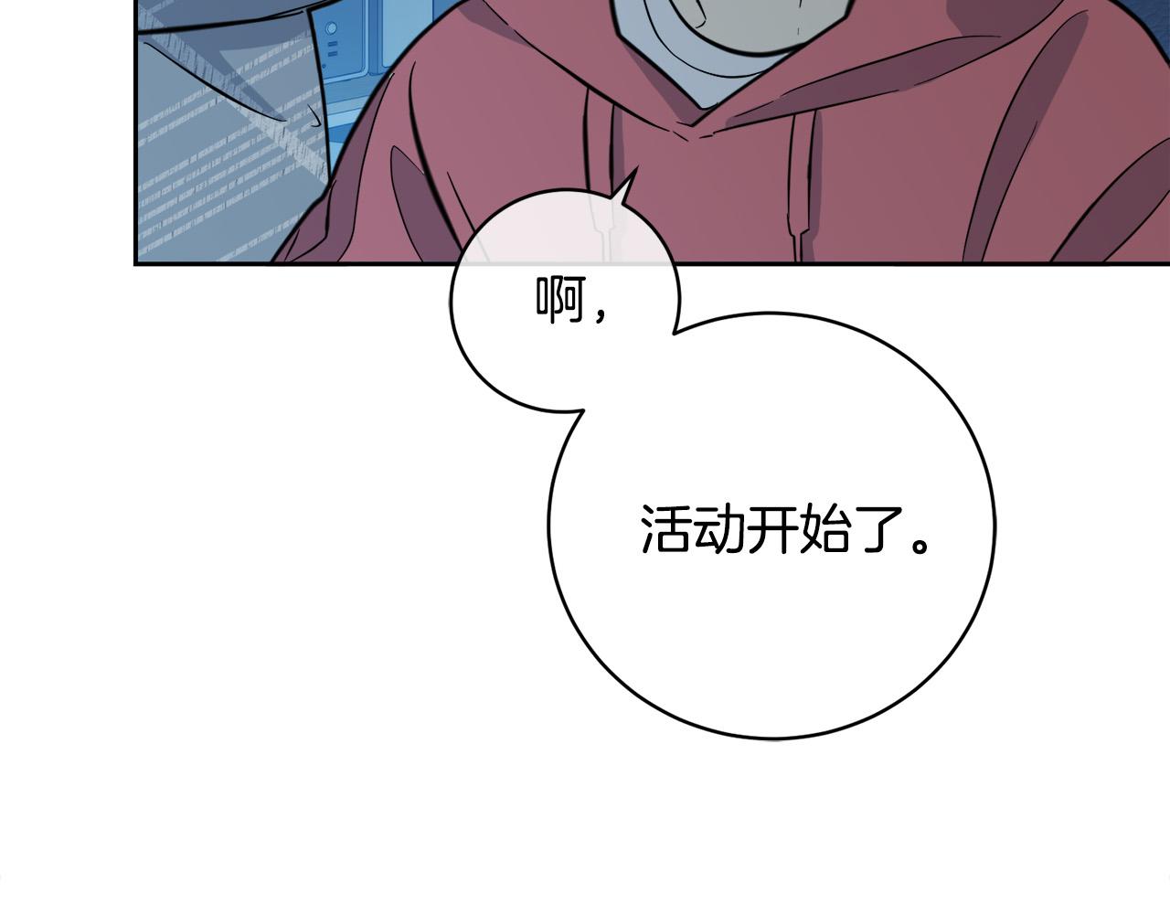 《乌鸦哭泣的夜》第54话 都是阴谋 第13页
