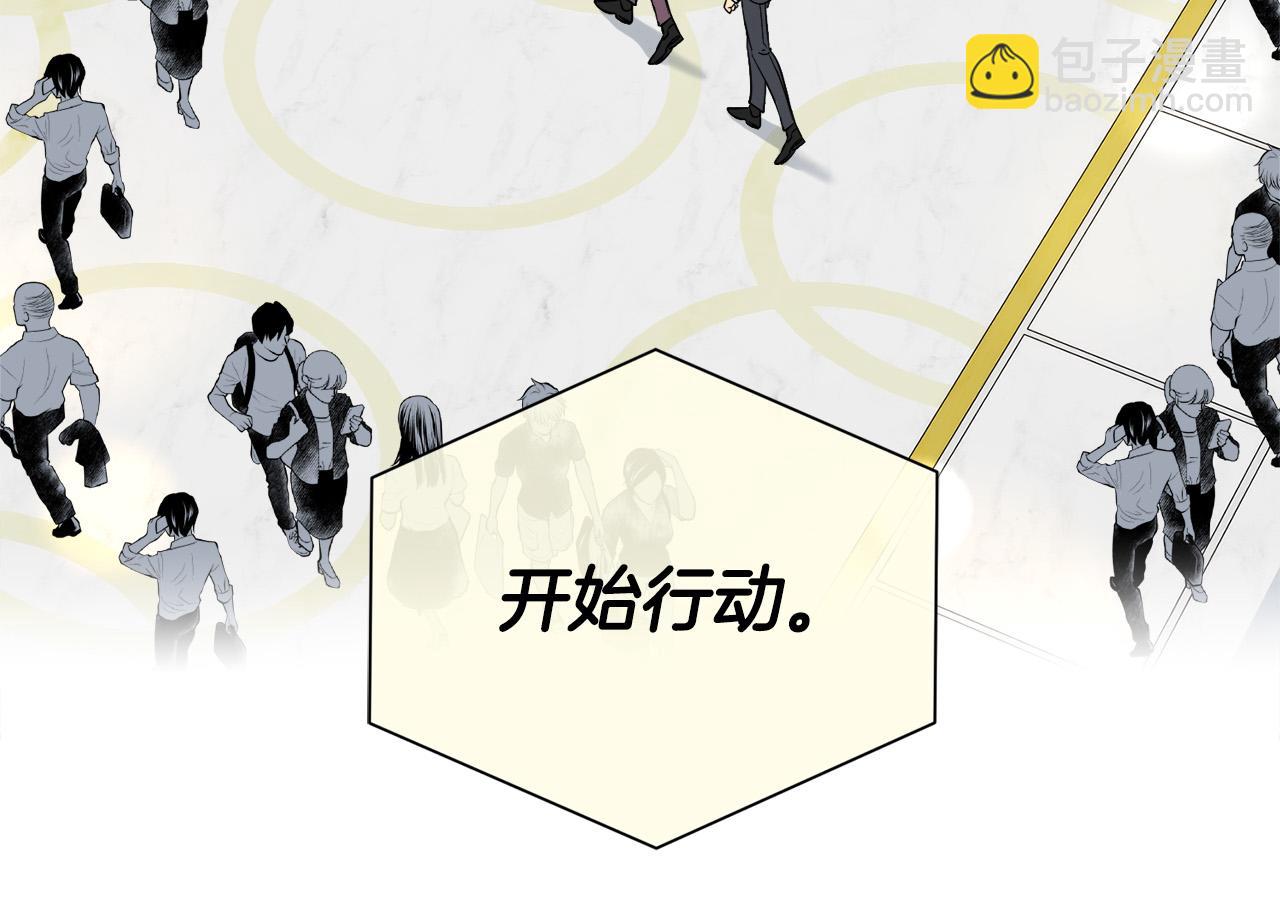 《乌鸦哭泣的夜》第54话 都是阴谋 第15页