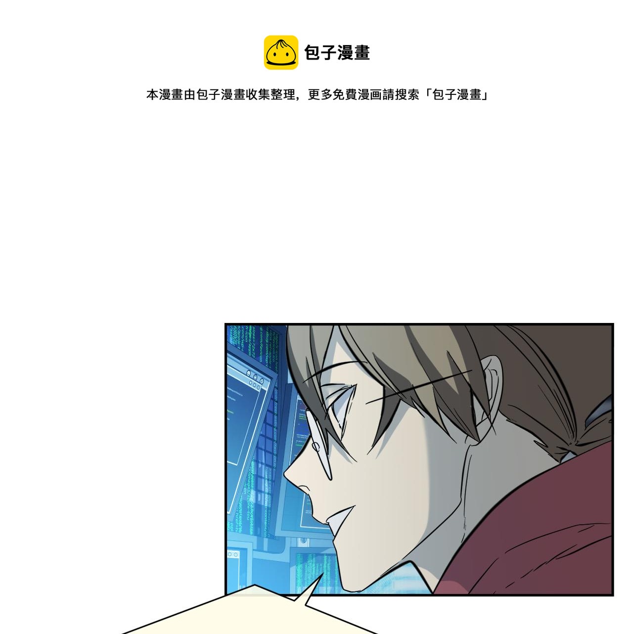 《乌鸦哭泣的夜》第54话 都是阴谋 第1页