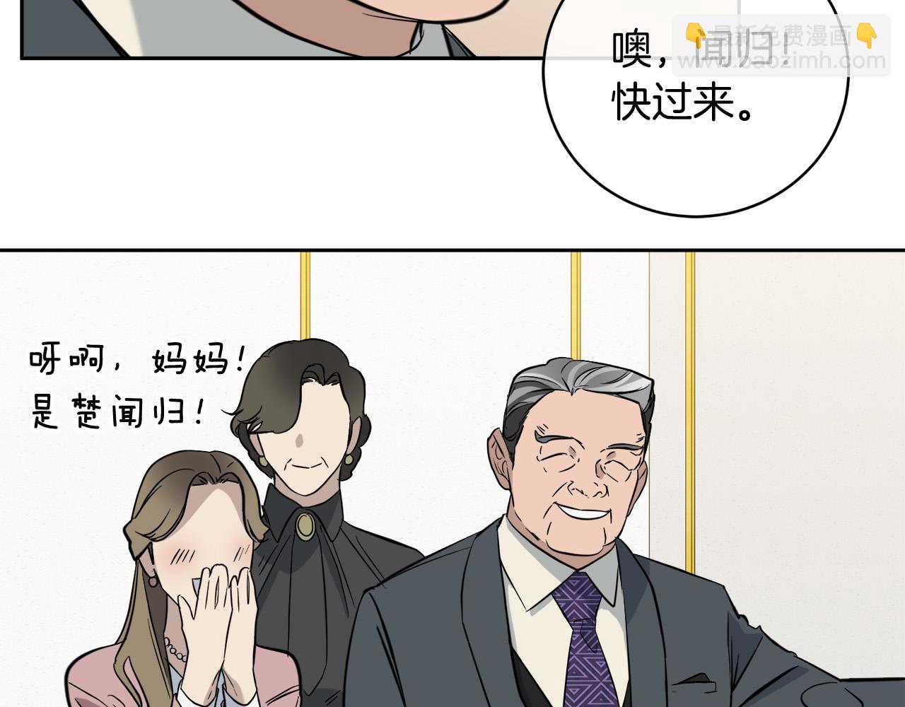 《乌鸦哭泣的夜》第54话 都是阴谋 第24页