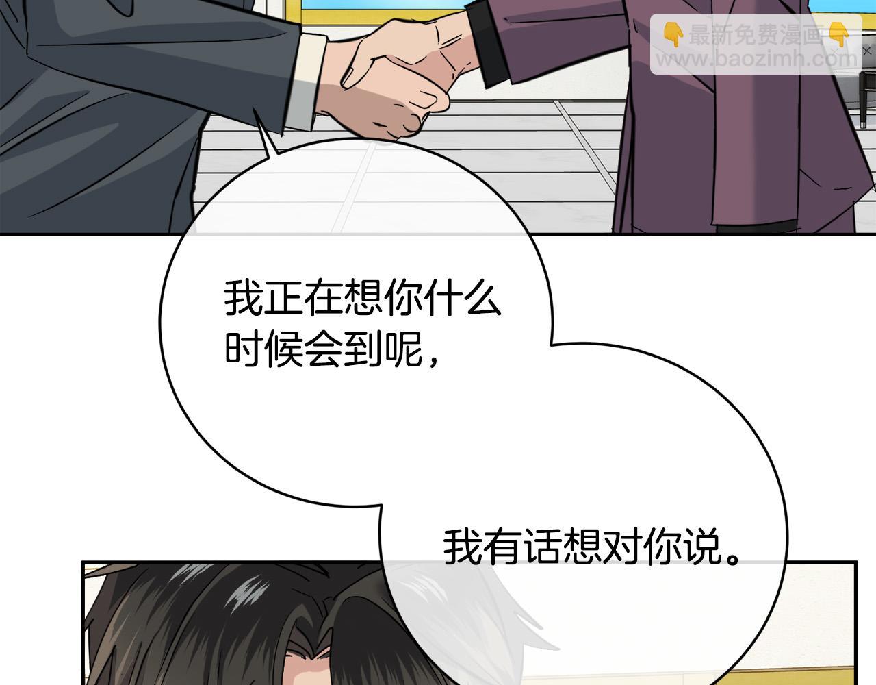 《乌鸦哭泣的夜》第54话 都是阴谋 第27页