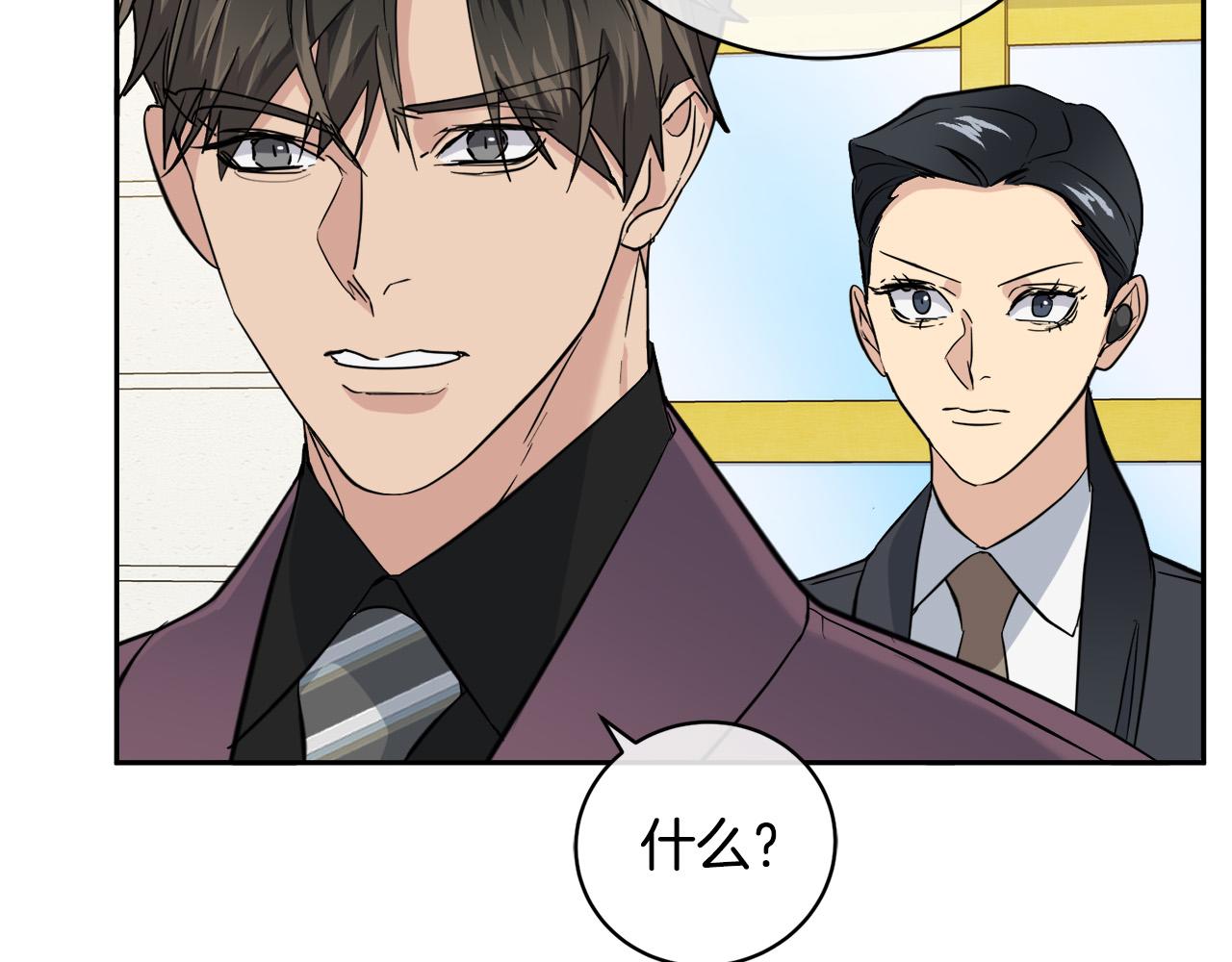 《乌鸦哭泣的夜》第54话 都是阴谋 第28页