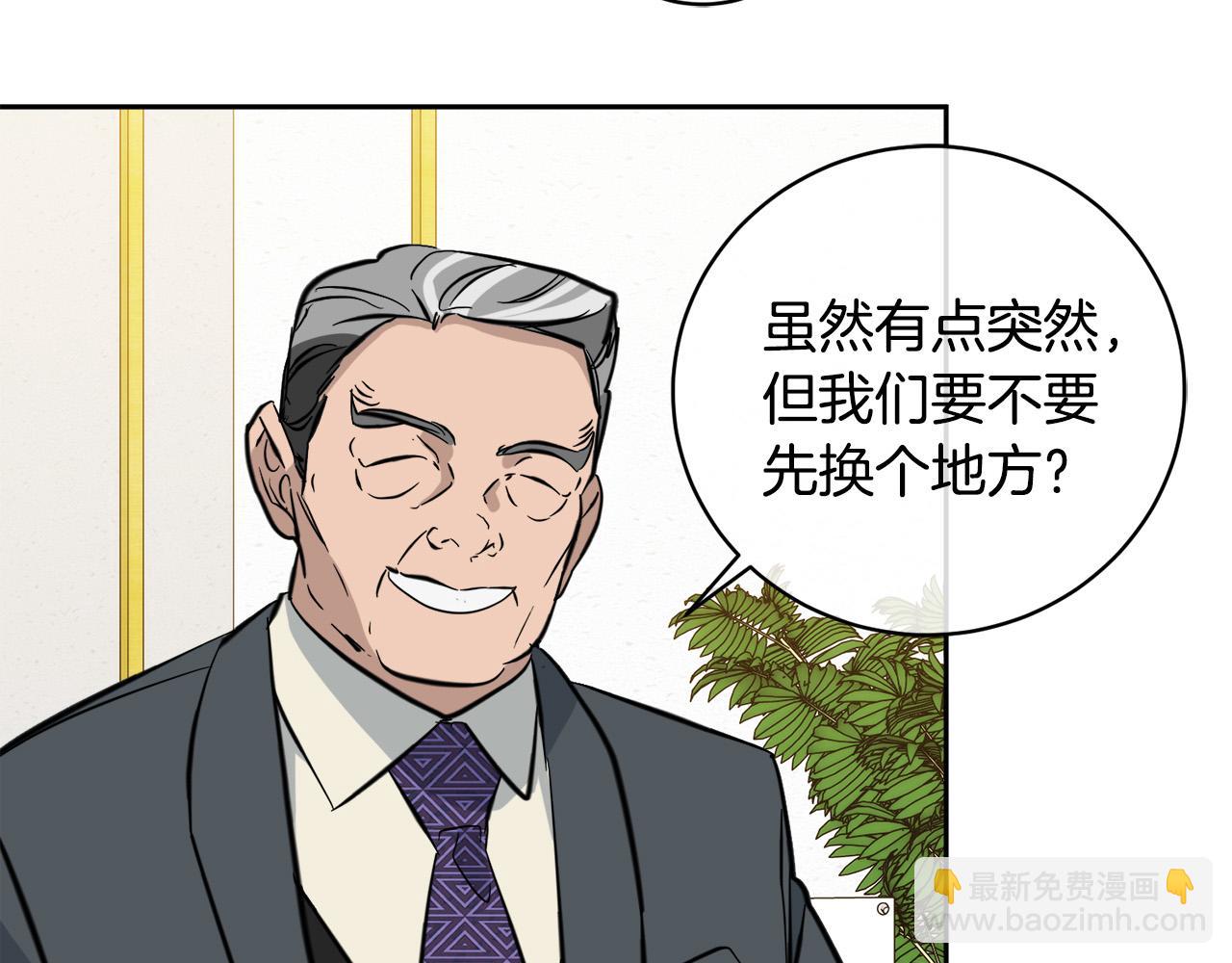 《乌鸦哭泣的夜》第54话 都是阴谋 第29页