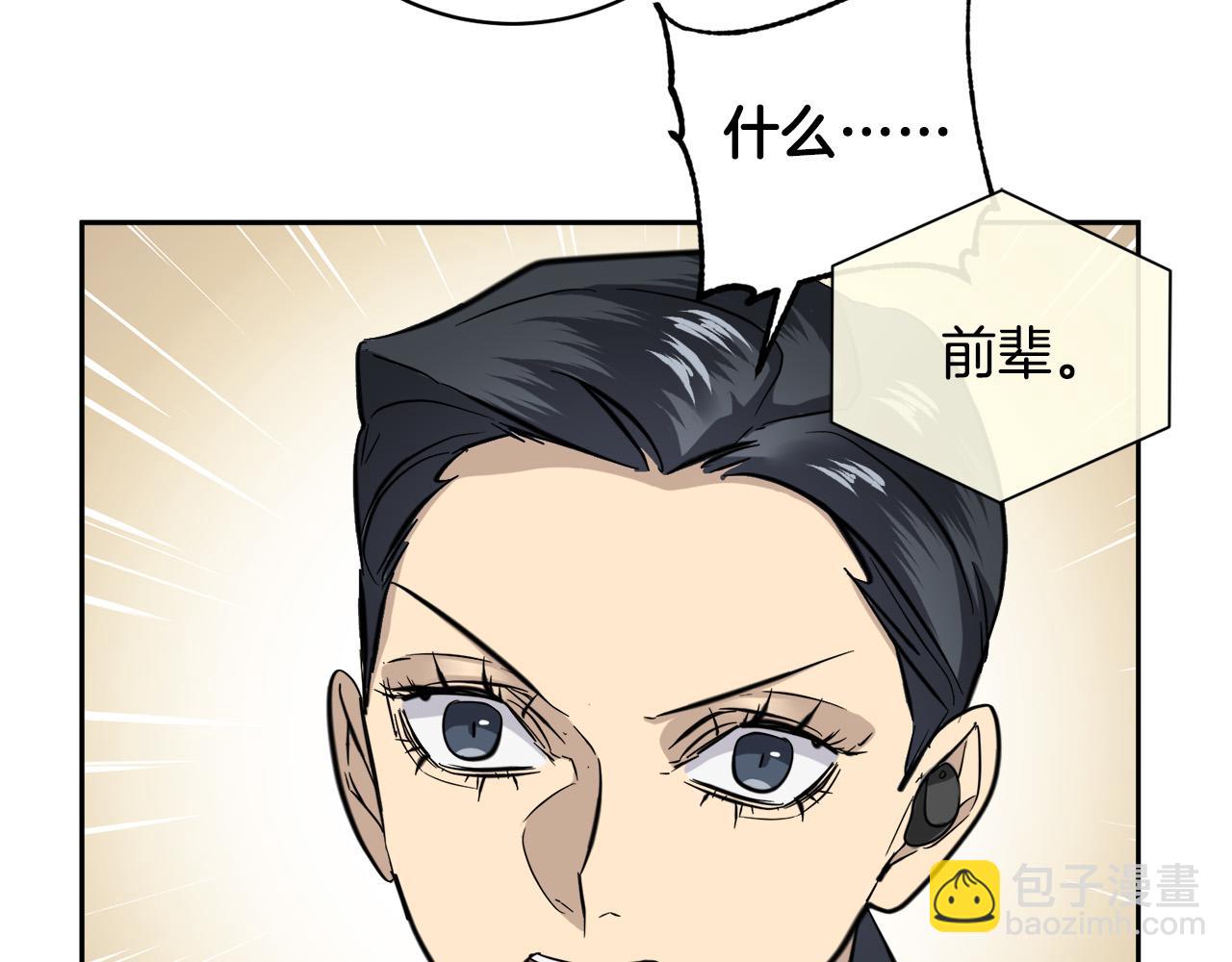 《乌鸦哭泣的夜》第54话 都是阴谋 第32页