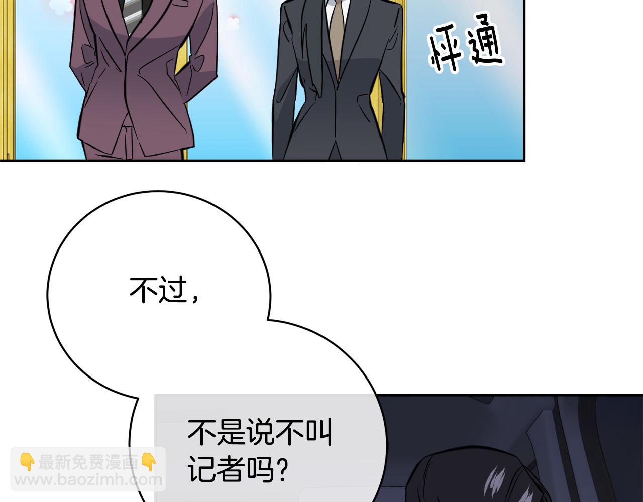 《乌鸦哭泣的夜》第54话 都是阴谋 第3页