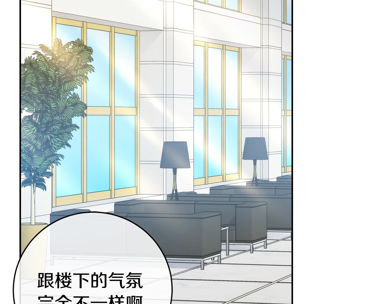 《乌鸦哭泣的夜》第54话 都是阴谋 第40页