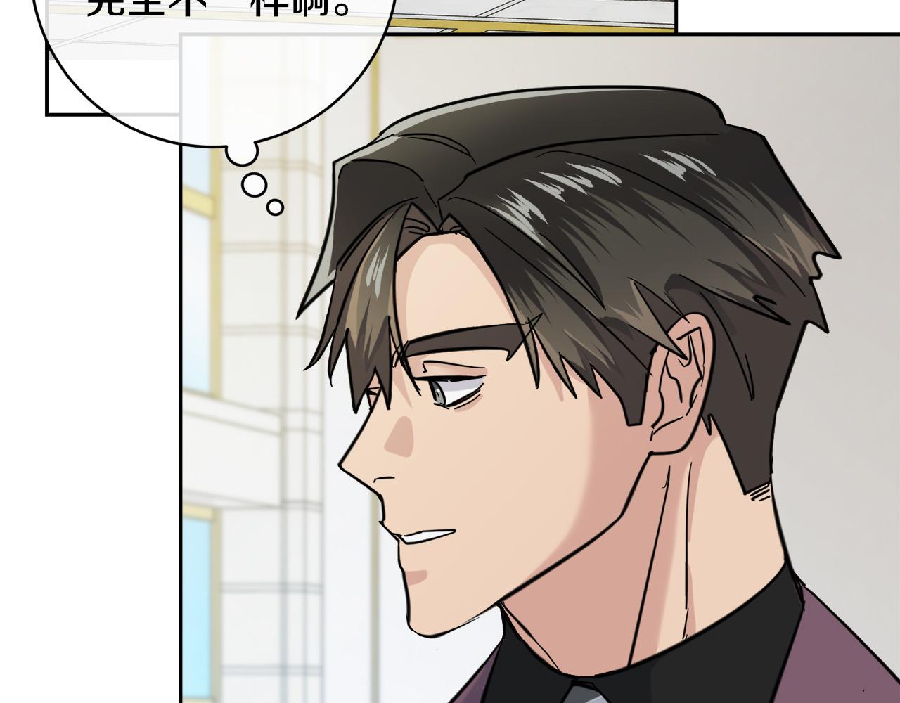 《乌鸦哭泣的夜》第54话 都是阴谋 第41页