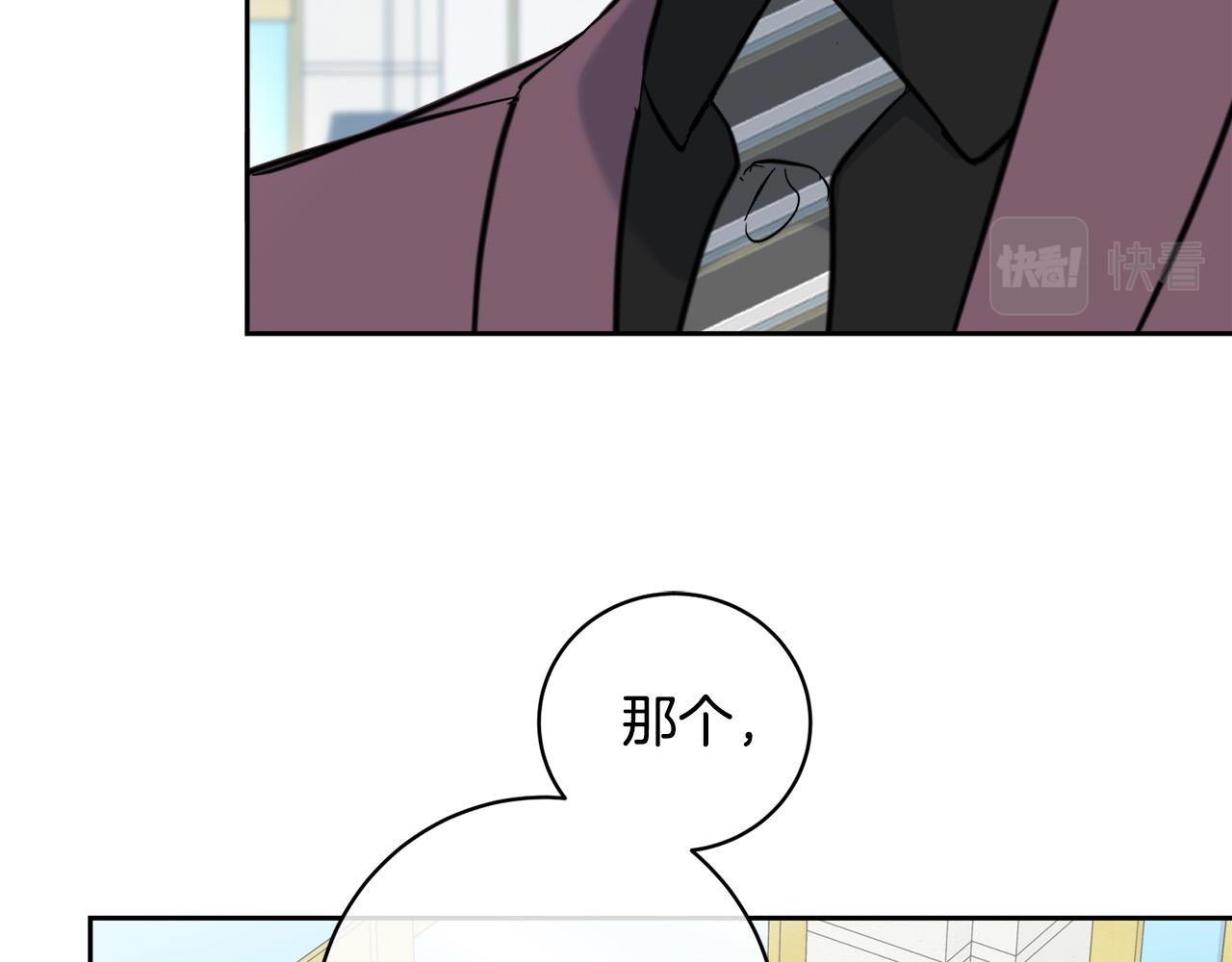 《乌鸦哭泣的夜》第54话 都是阴谋 第42页