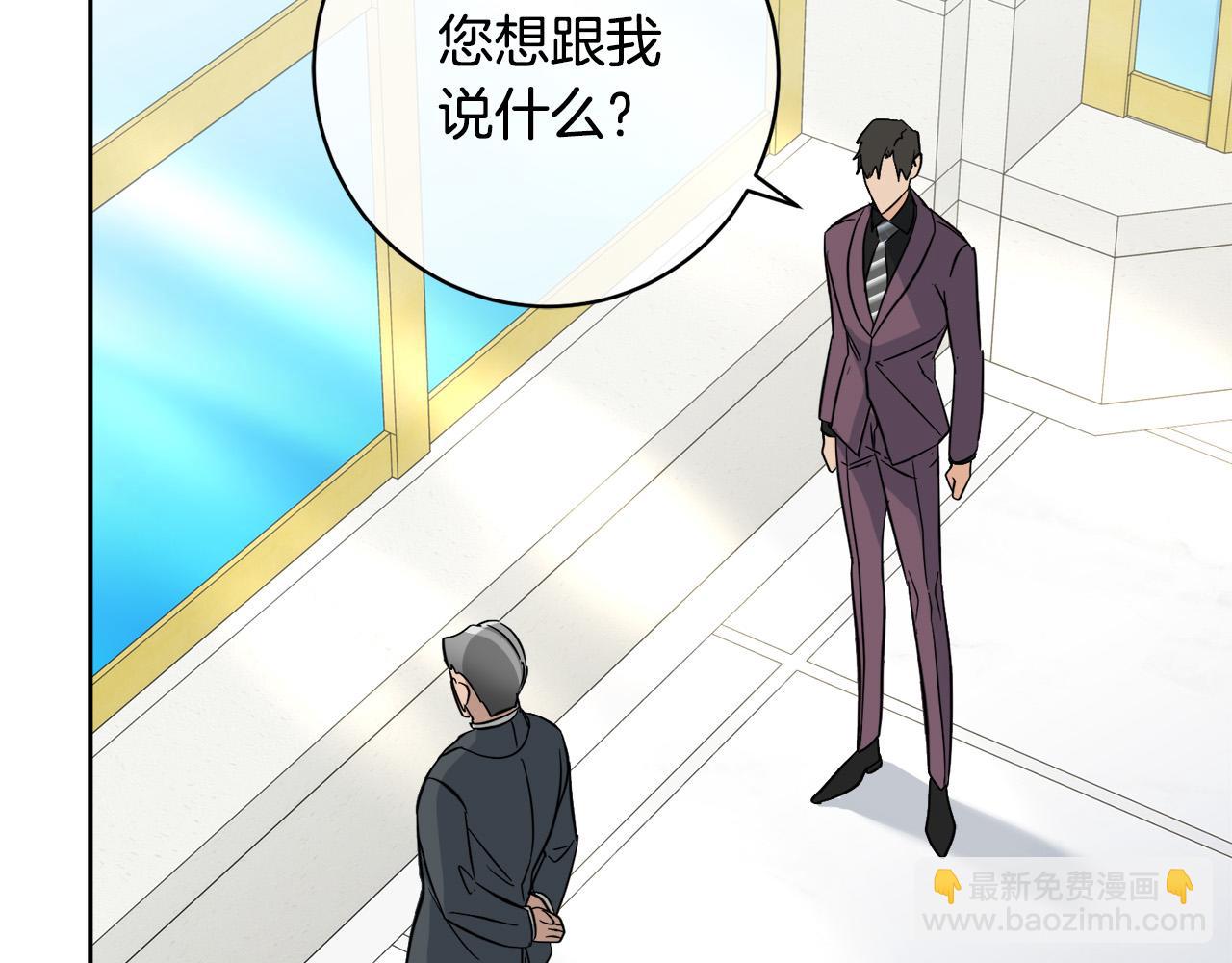 《乌鸦哭泣的夜》第54话 都是阴谋 第43页