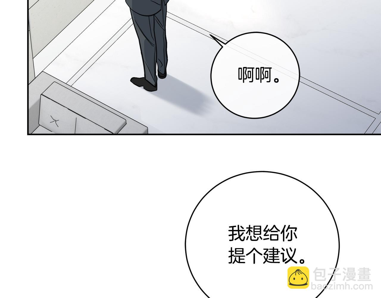 《乌鸦哭泣的夜》第54话 都是阴谋 第44页