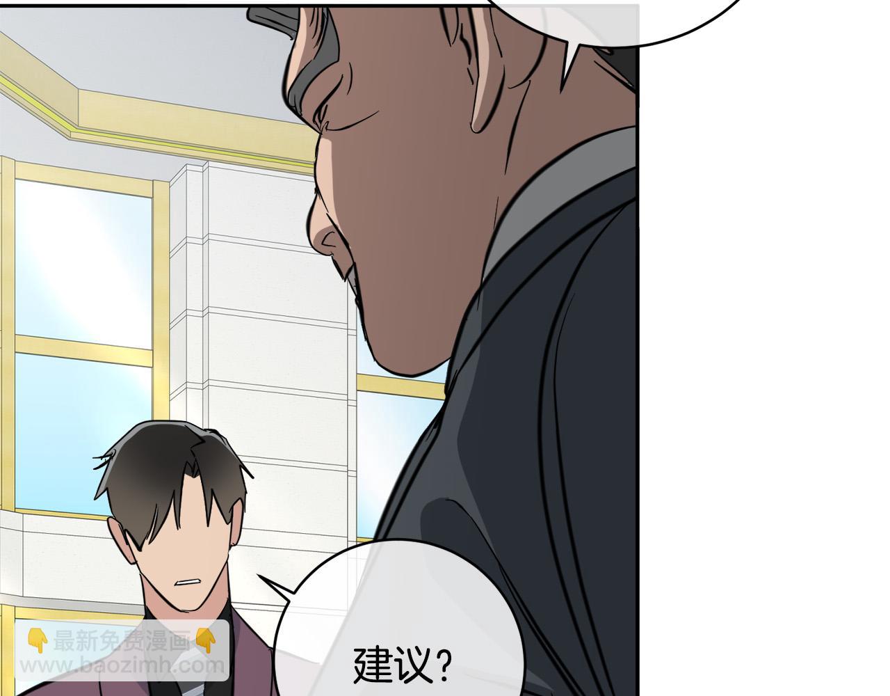 《乌鸦哭泣的夜》第54话 都是阴谋 第45页
