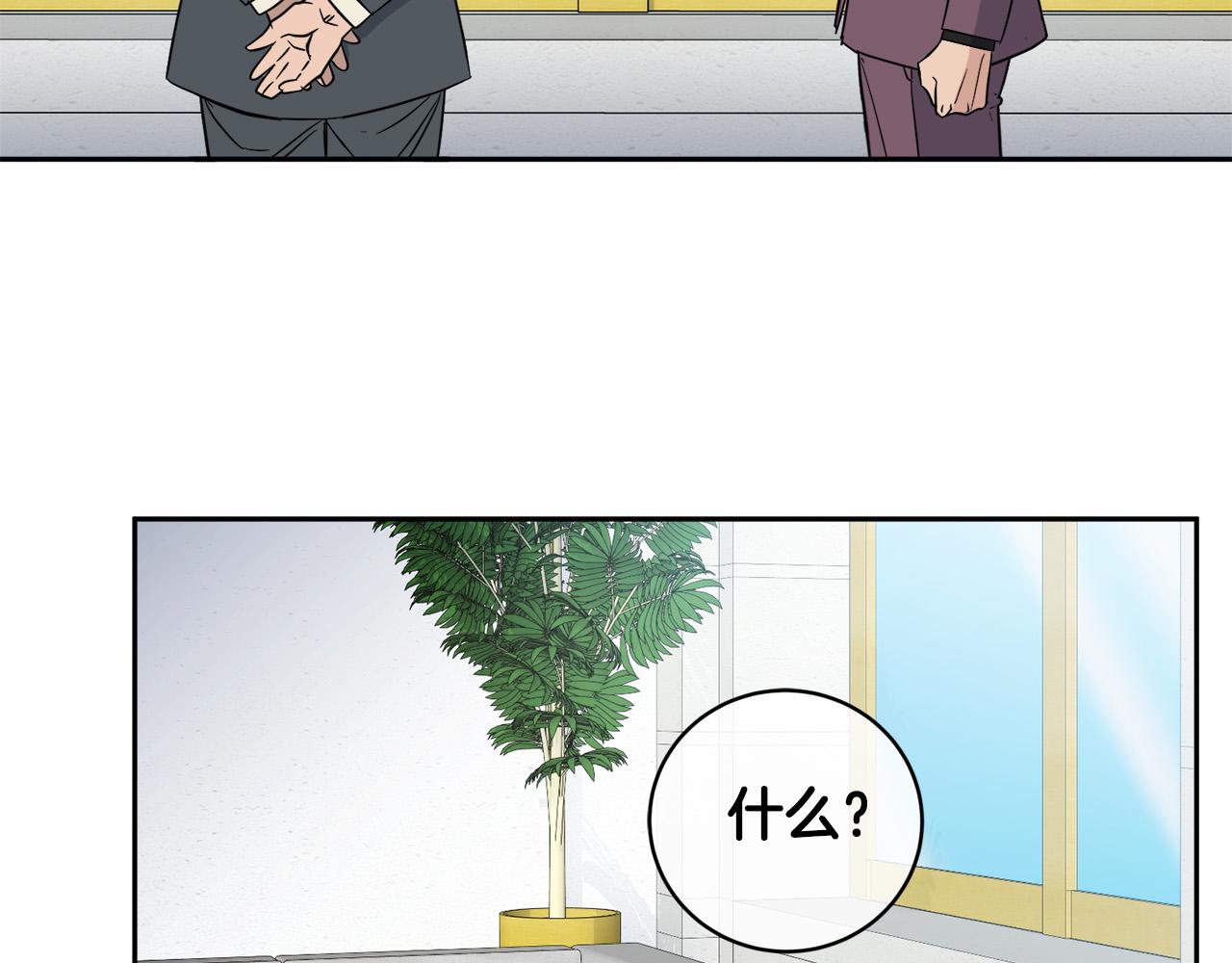 《乌鸦哭泣的夜》第54话 都是阴谋 第48页