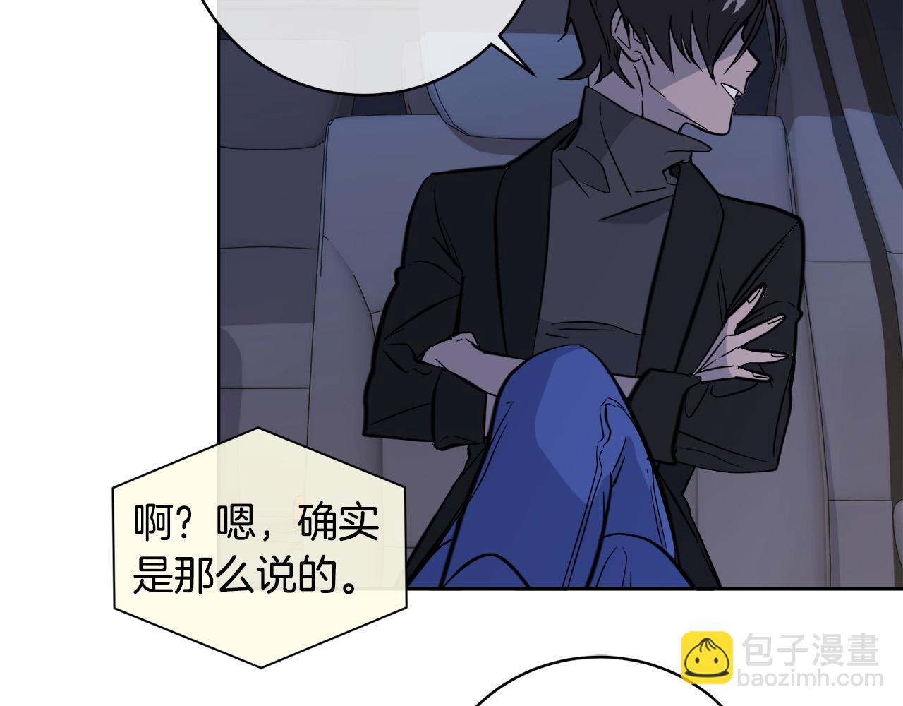《乌鸦哭泣的夜》第54话 都是阴谋 第4页