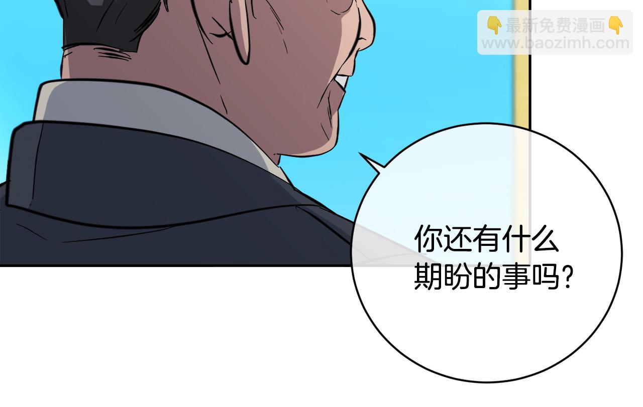 《乌鸦哭泣的夜》第54话 都是阴谋 第50页