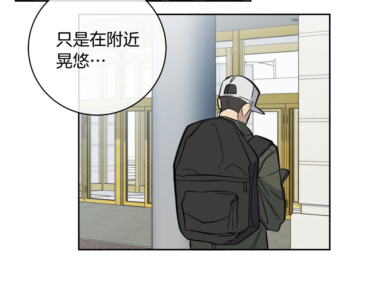 《乌鸦哭泣的夜》第54话 都是阴谋 第8页