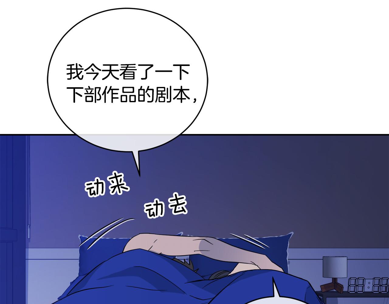 《乌鸦哭泣的夜》第53话 联手作战 第11页
